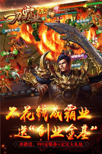魔龙传说