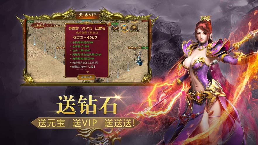高爆单职业龙腾