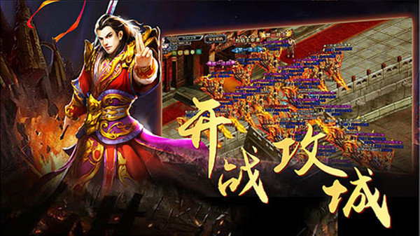 屠龙世界