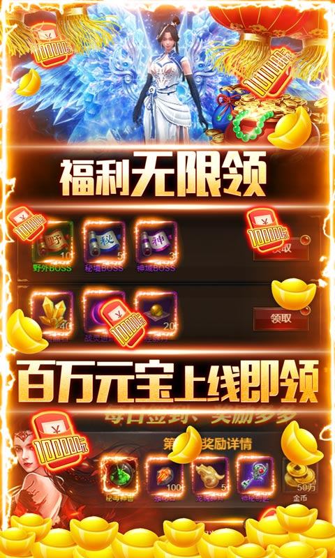 屠龙奇缘传奇