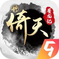 屠龙世界