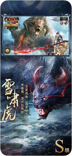 山海经神兽录