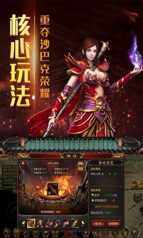打金传奇