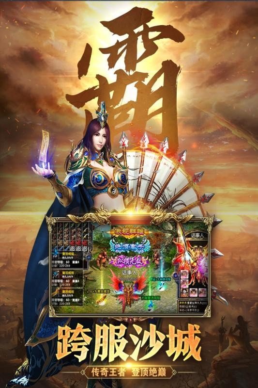 烈焰合击