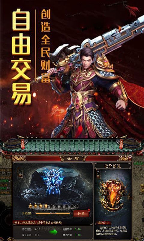 打金传奇