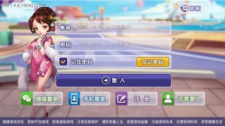 天游棋牌2023官方版fxzls-Android-1.2