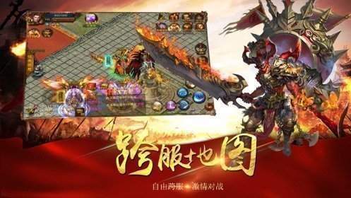问鼎火龙传奇