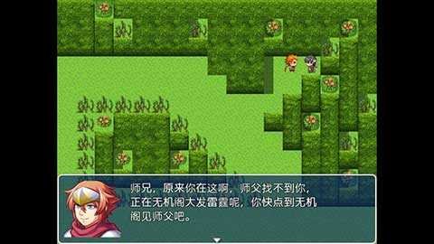 伏魔