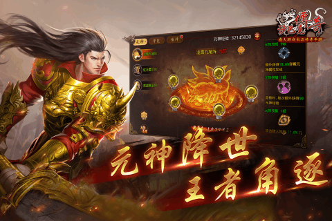 赤月传说龙皇传说