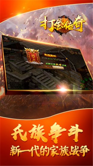 传奇