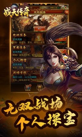 攻速战天传奇