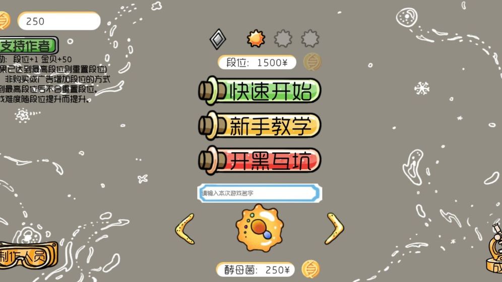 基因突变破解版