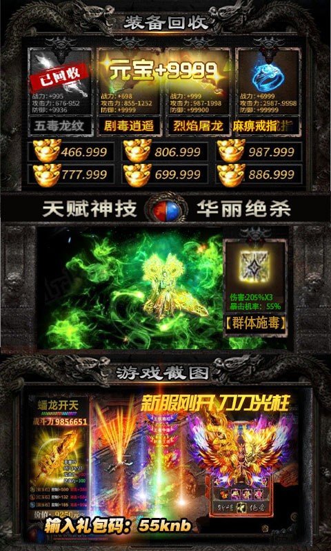 超变传奇单职业