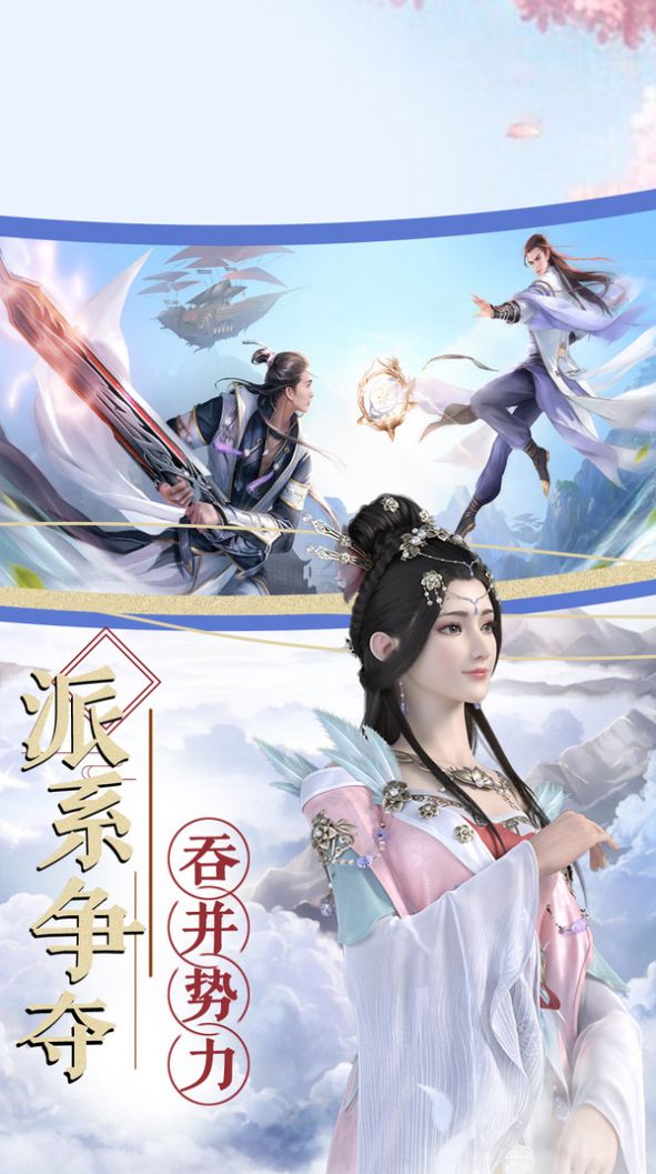 幻域通天