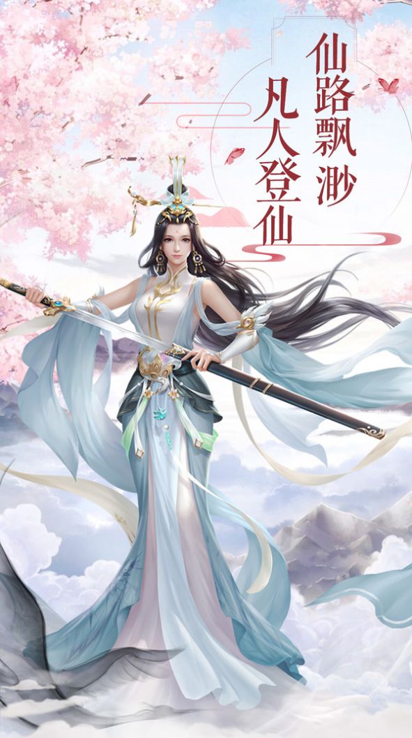 幻域通天