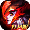 暗黑重置红包服v75.238