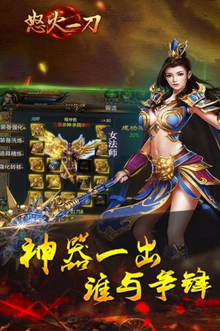 怒火一刀之烈焰王者