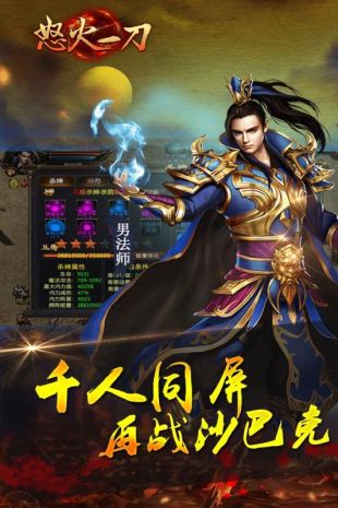 怒火一刀之烈焰王者
