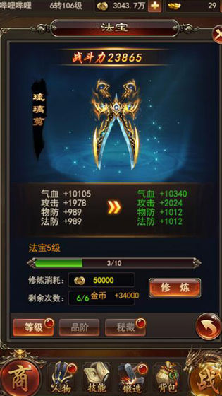 圣火三火龙单职业