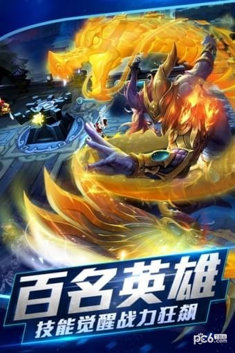 乱斗西游2
