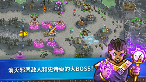 王国保卫战1