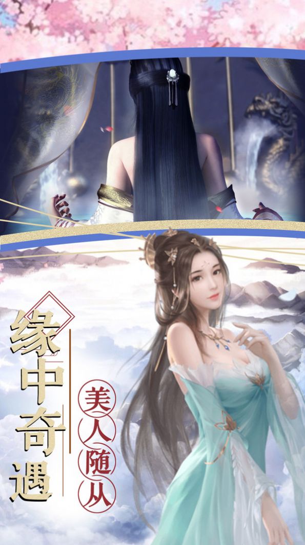 幻域通天