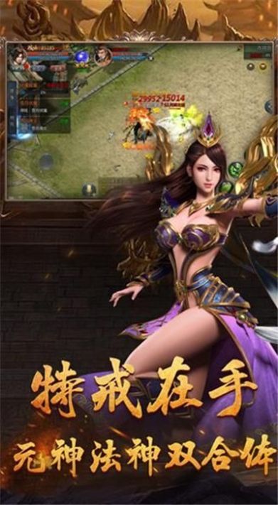 变态火龙单职业
