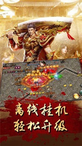 爆装传奇热血高爆