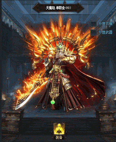 天魔劫单职业赚钱版