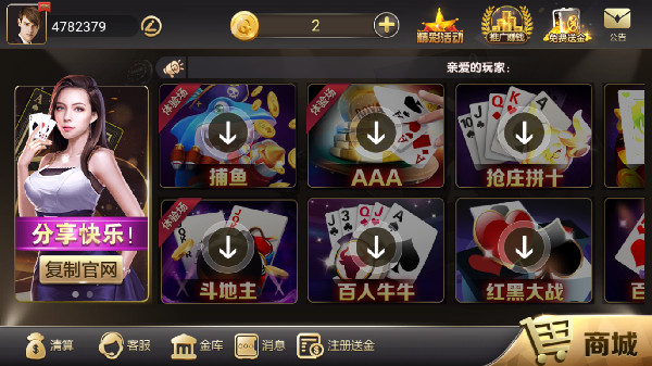 辉煌棋牌
