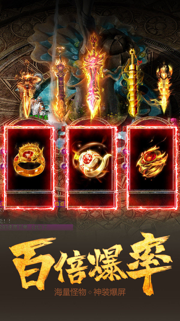 传奇世界群英版