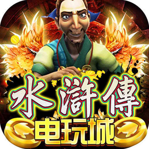 小浣熊水浒传