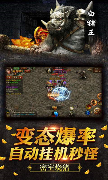 玛法英雄