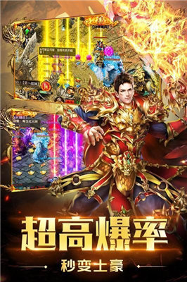 传奇