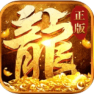 冰雪之城传奇(单职业打金)app官方版