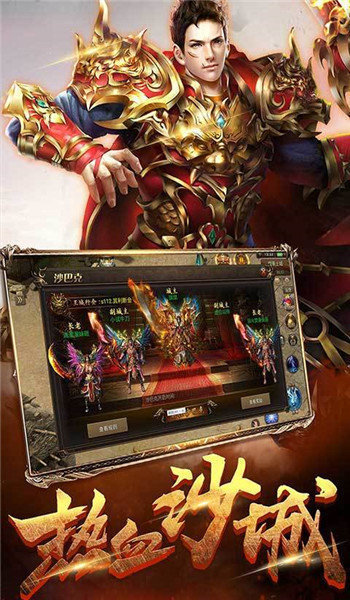 魔龙传说