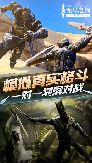 无尽之剑命运
