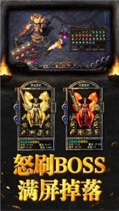 傲天神器打金版