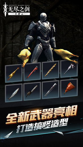 无尽之剑命运