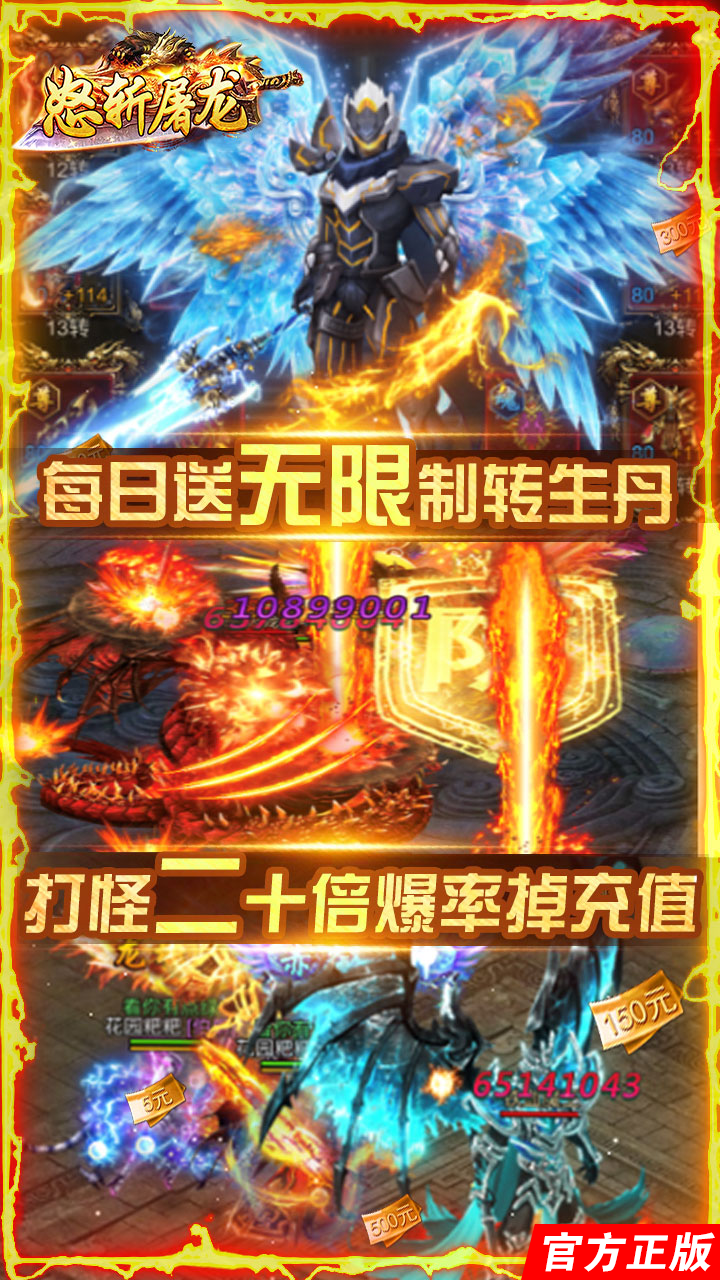 nuzhantulonɡsanrendajin（怒斩屠龙散人打金）