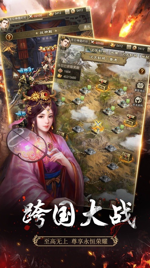 枭雄定江山