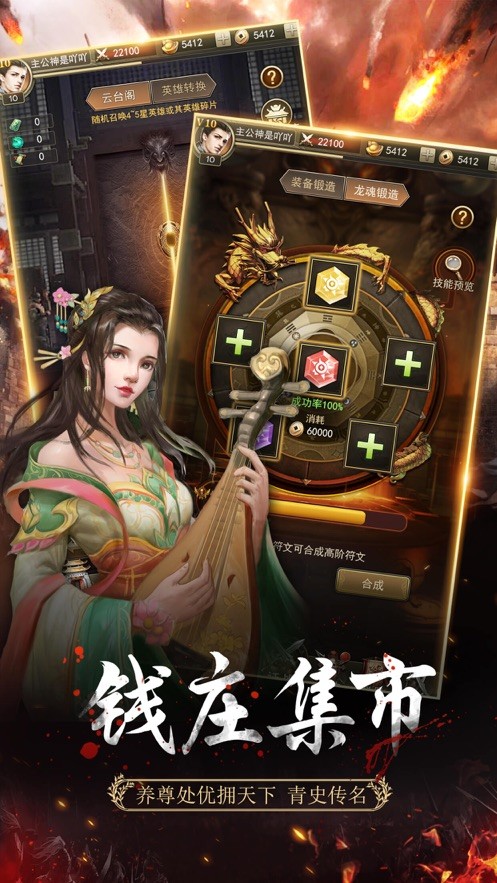 枭雄定江山