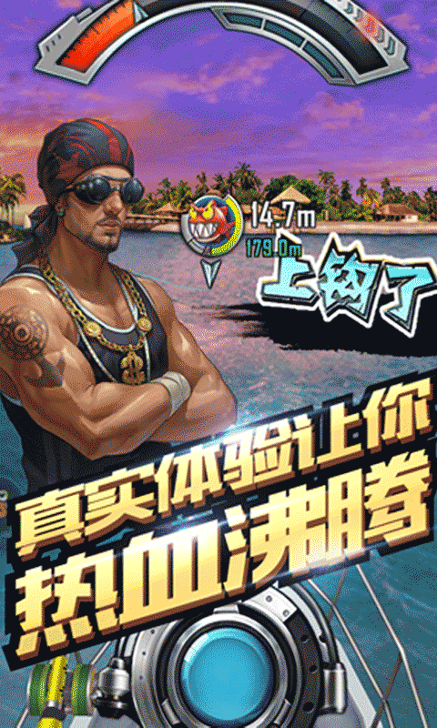 全民钓鱼