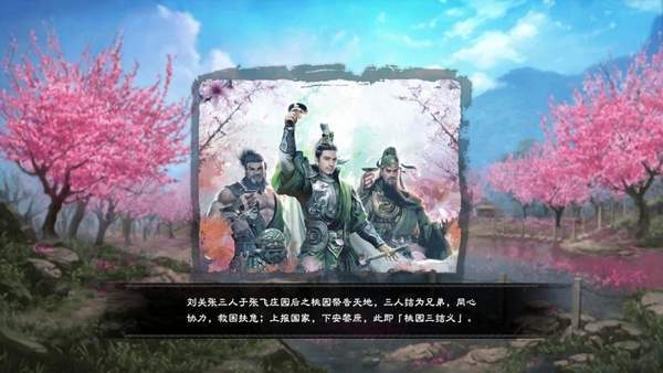 三国群英传8最新版官方版