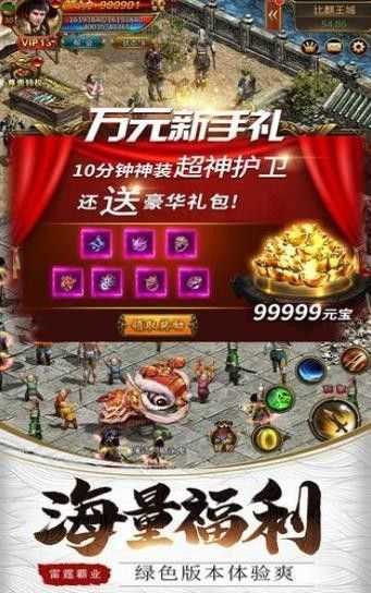 火龙霸业领
