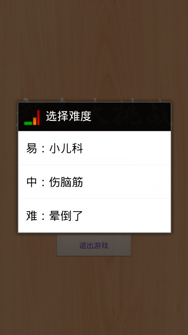 颜色大挑战