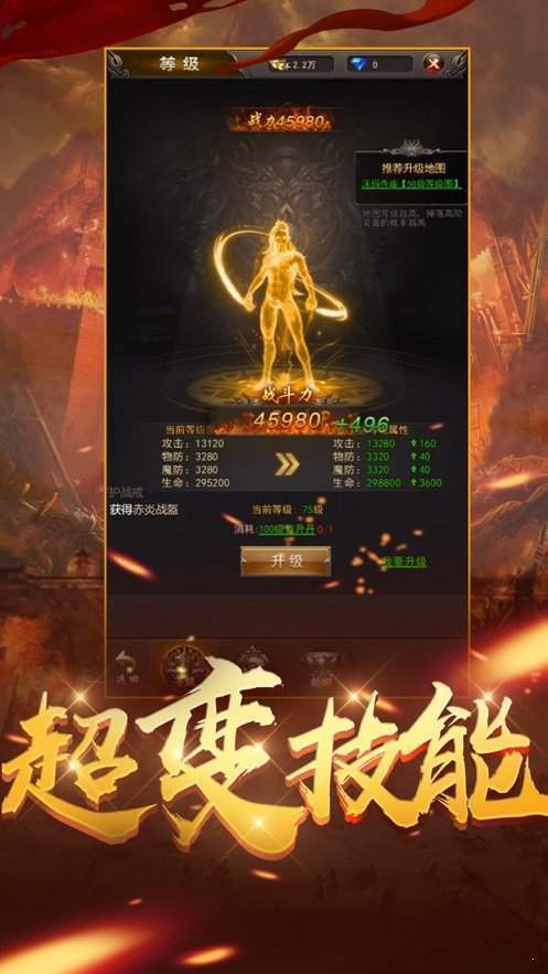 虎王超变