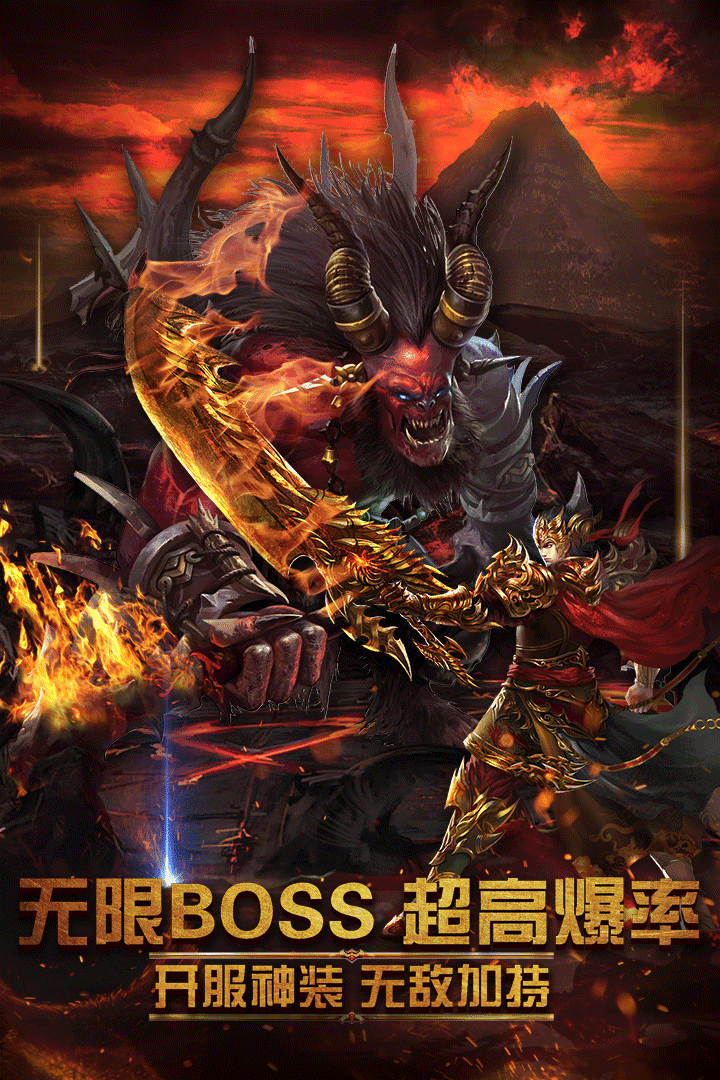 热血传奇玉兔版本