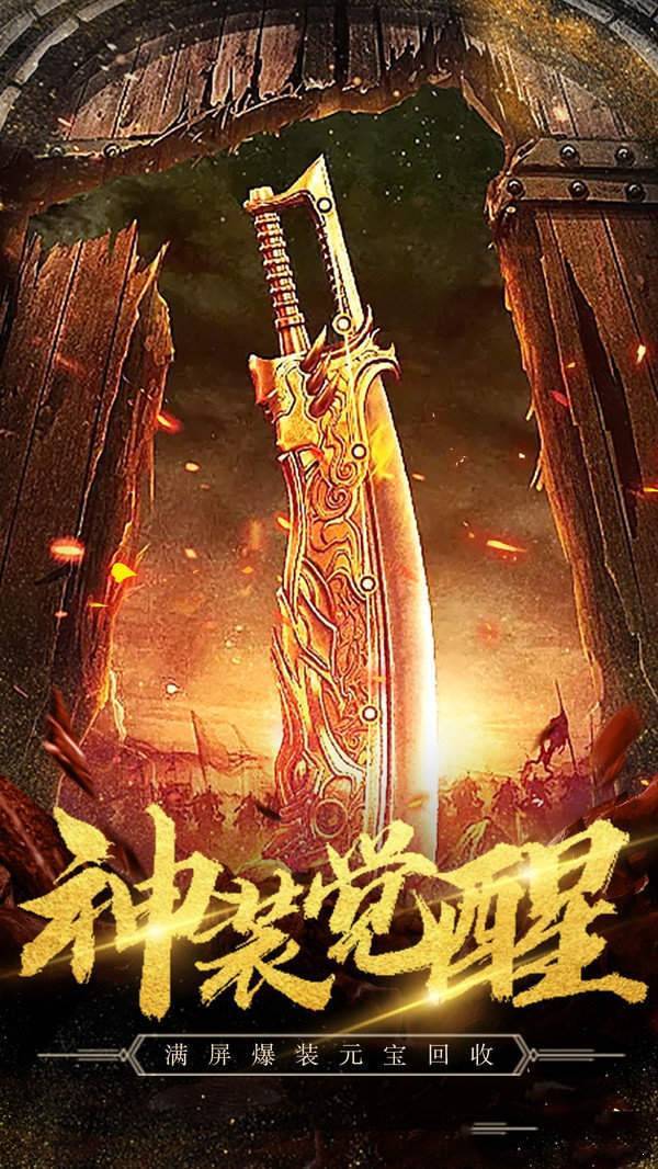 玉米传奇合击版