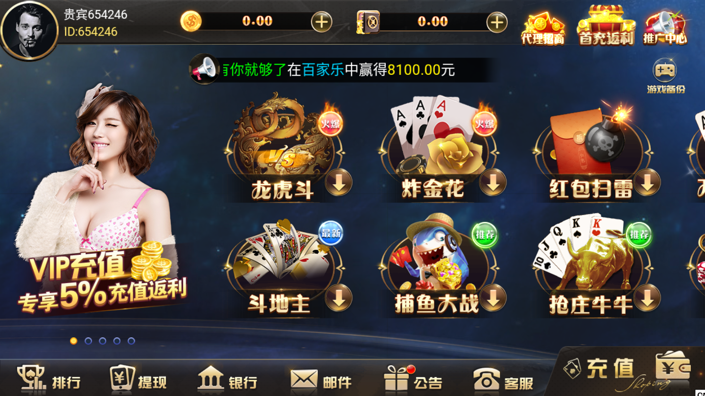 金花游戏
